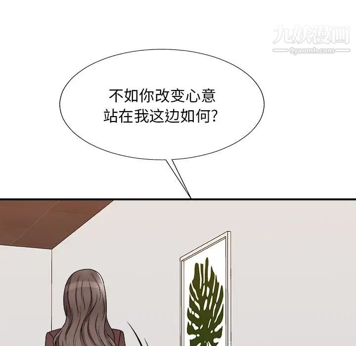 主播小姐第79話