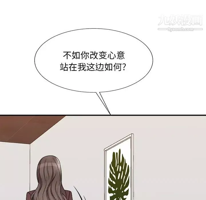 主播小姐-第79话 - 图片 71