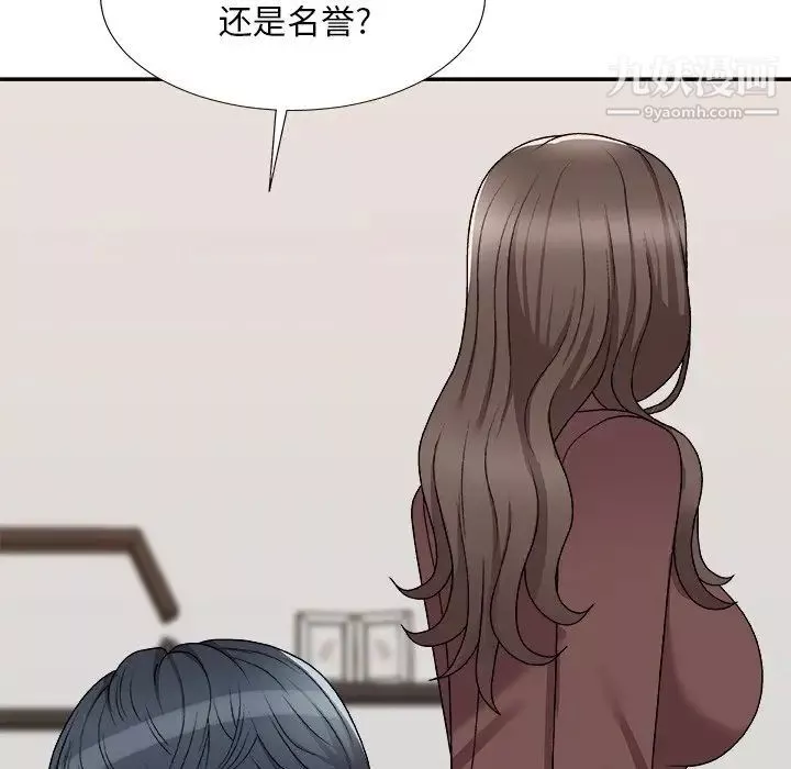 主播小姐第79話