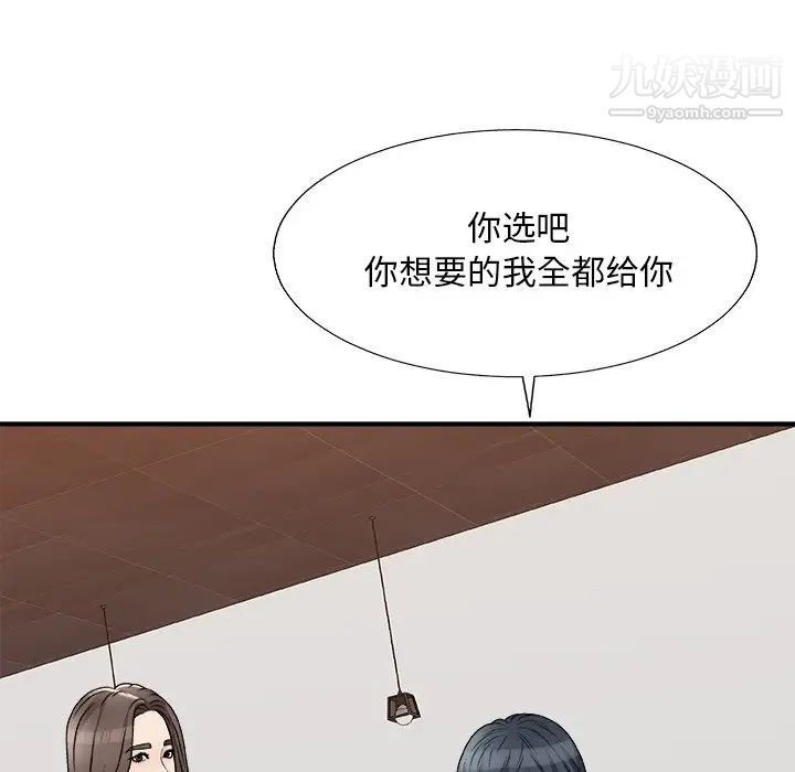 主播小姐第79話