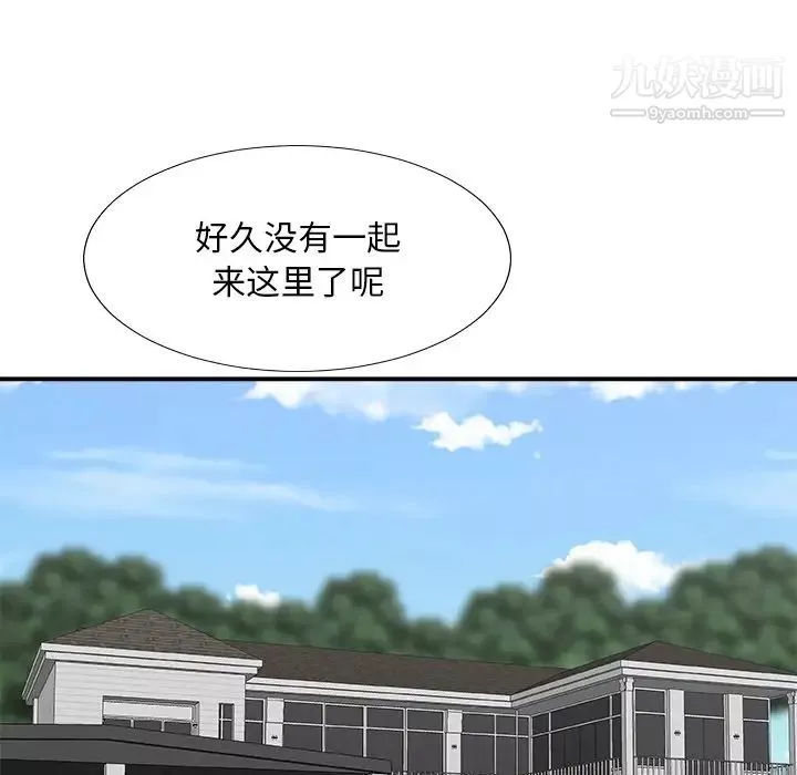 主播小姐第79話