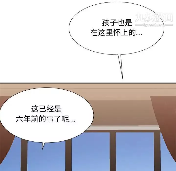 主播小姐第79話
