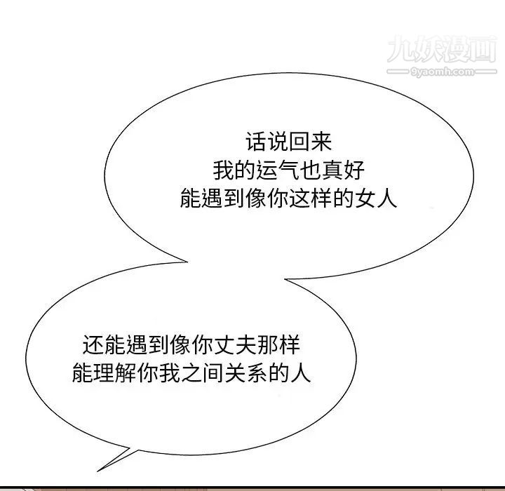 主播小姐第79话