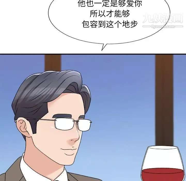 主播小姐第79話