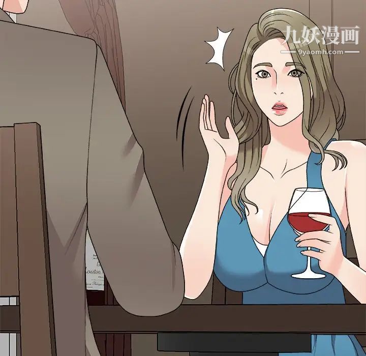 主播小姐第79话