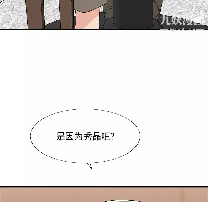 主播小姐第79話