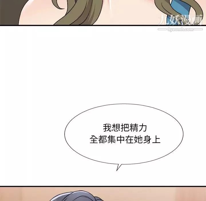 主播小姐第79話