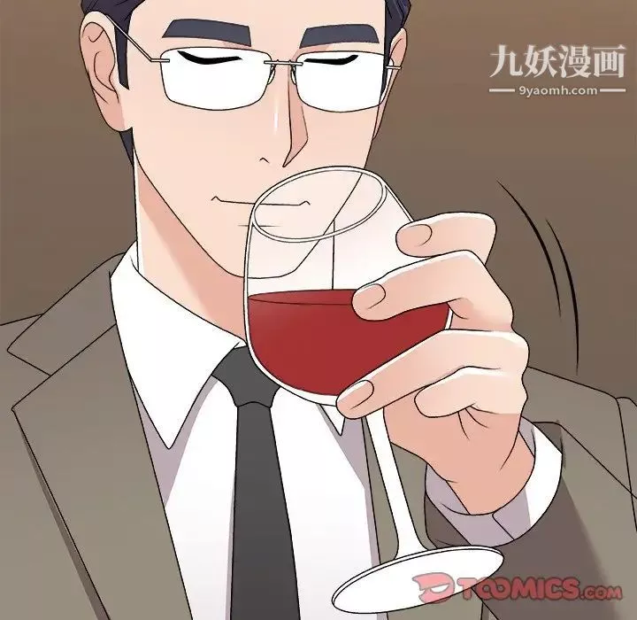 主播小姐第79話