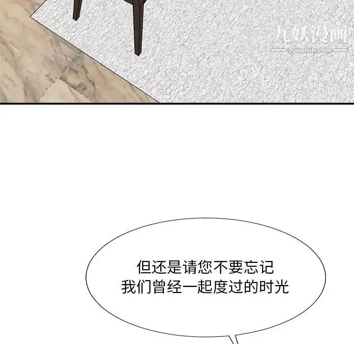 主播小姐-第79话 - 图片 114