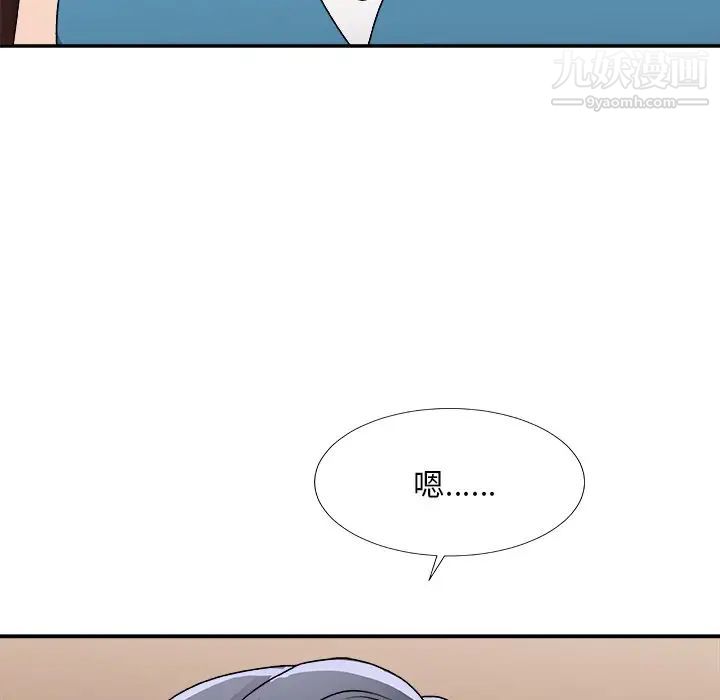 主播小姐第79话