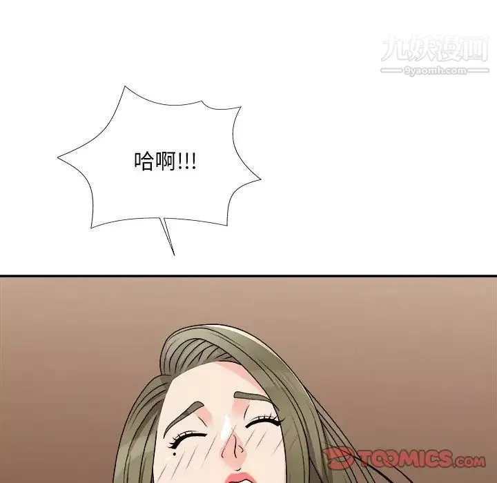 主播小姐第79話