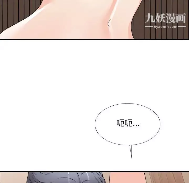 主播小姐第79話