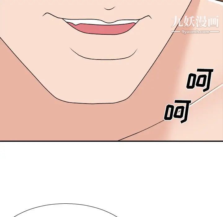 主播小姐第79话