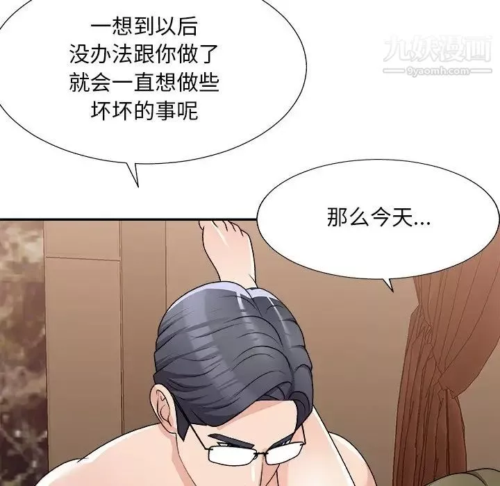 主播小姐-第79话 - 图片 149