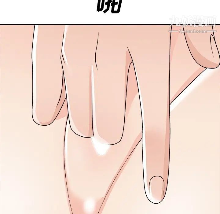 主播小姐第79话