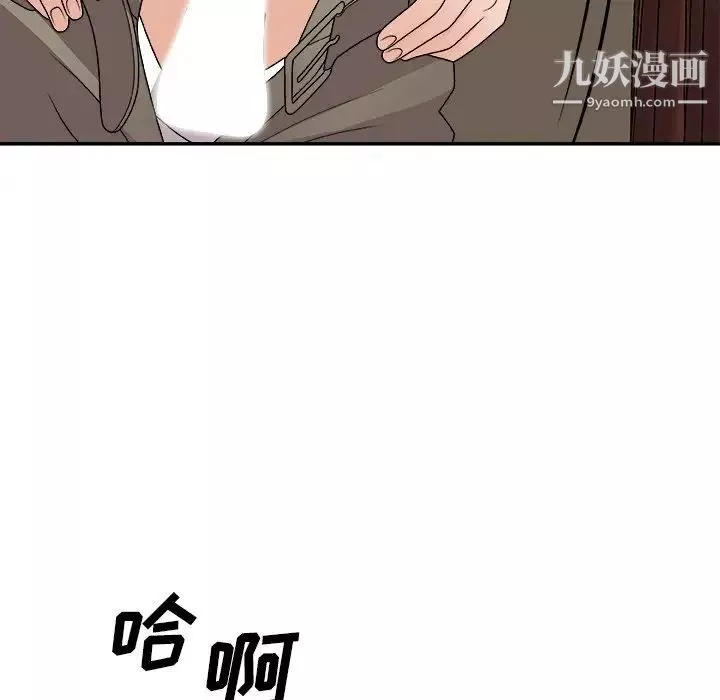 主播小姐第79話