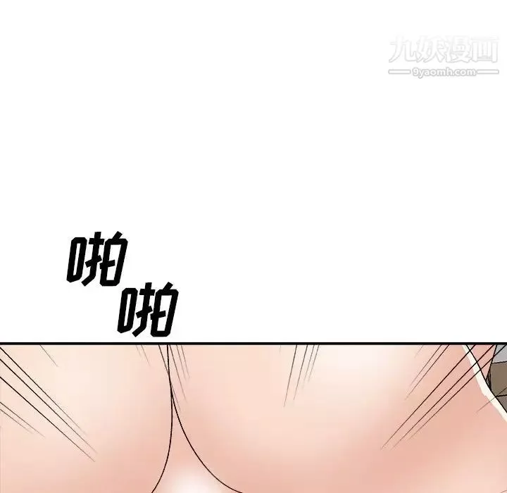 主播小姐第80話
