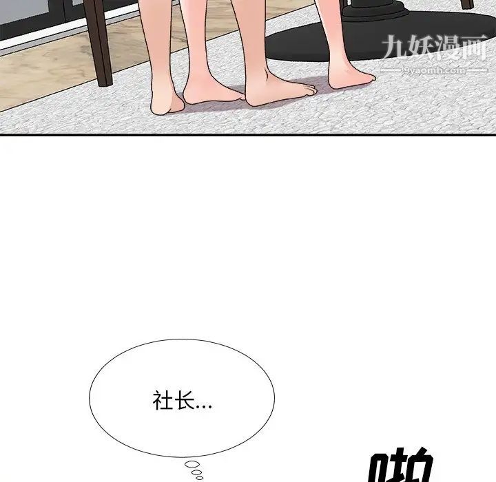 主播小姐第80话
