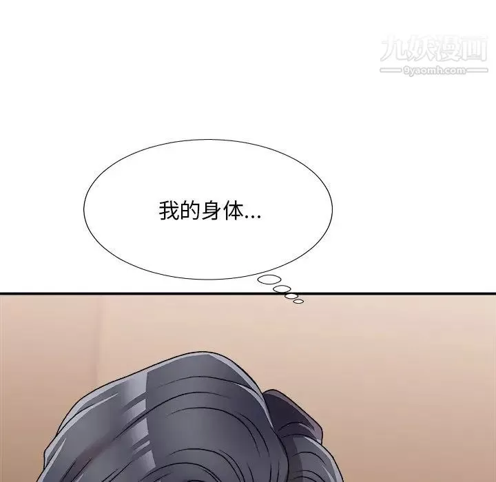 主播小姐第80話