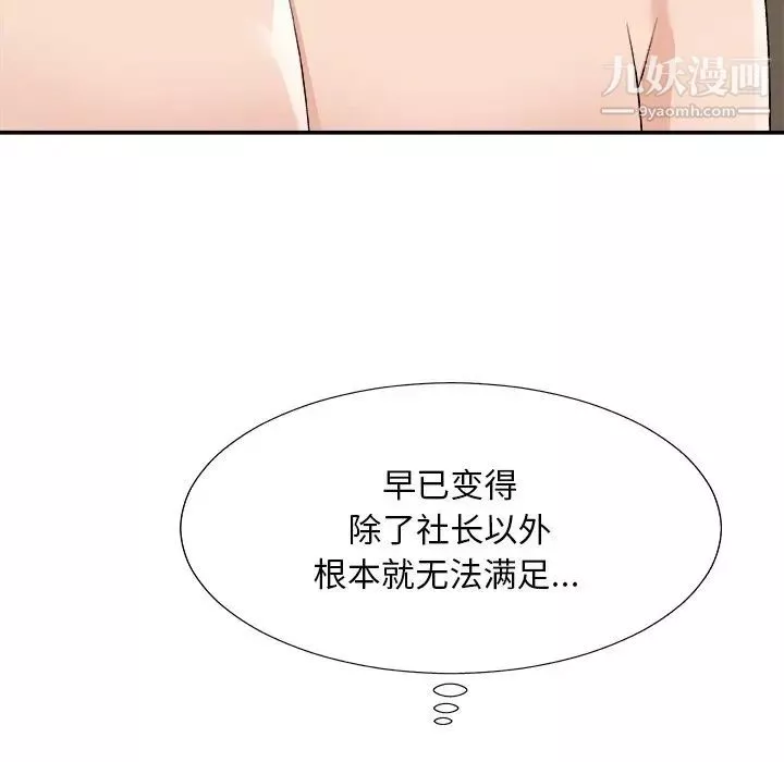 主播小姐-第80话 - 图片 24