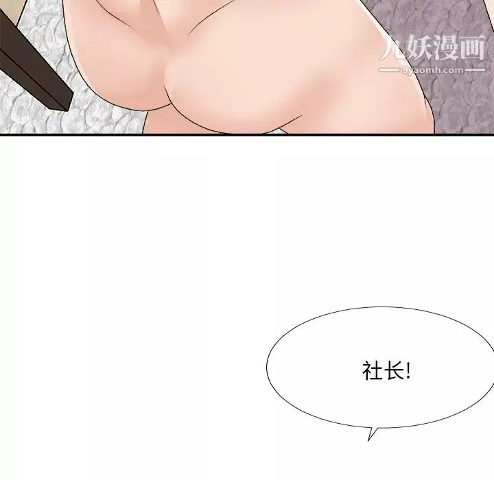 主播小姐-第80话 - 图片 29
