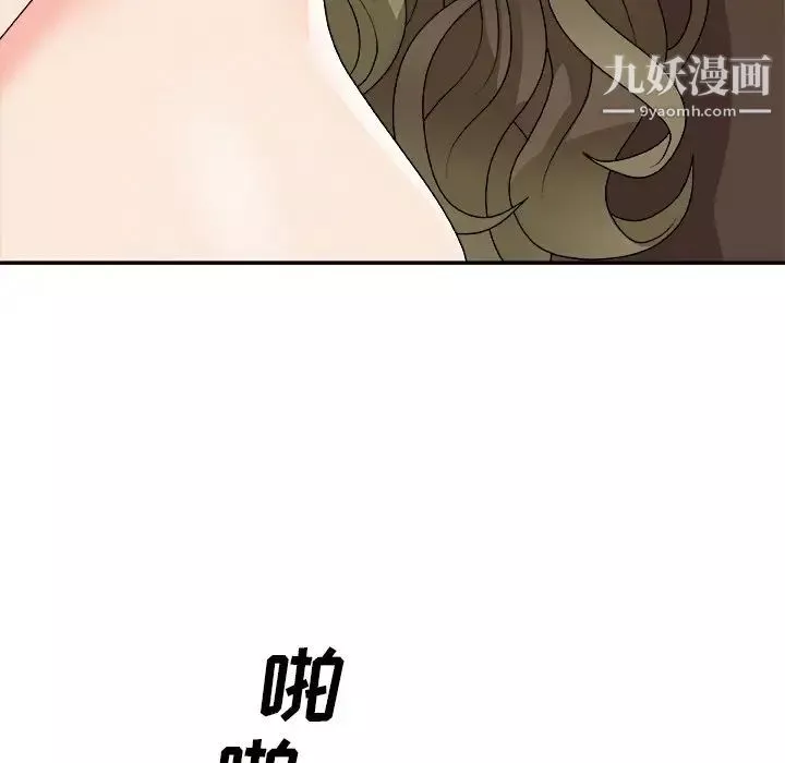 主播小姐第80話