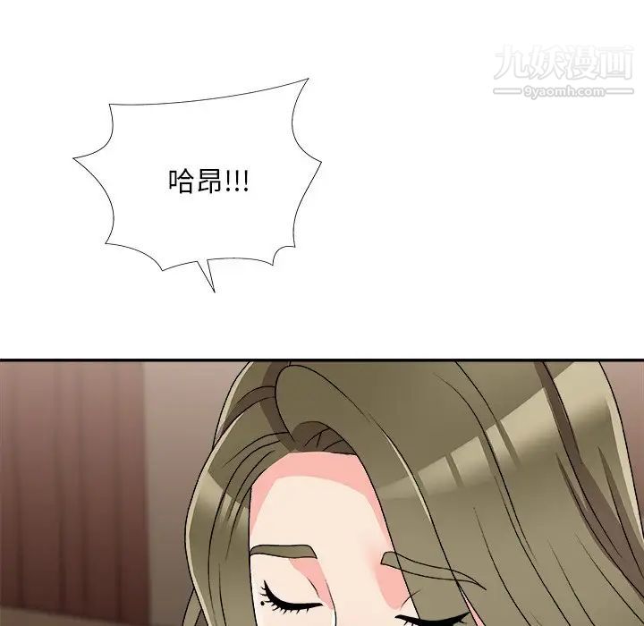 主播小姐第80话