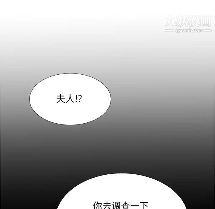 主播小姐第80话