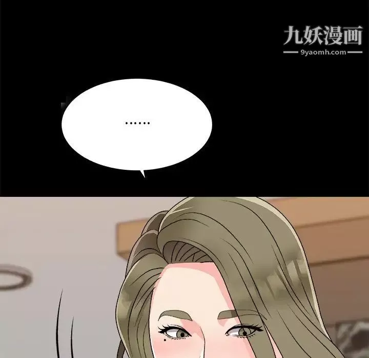主播小姐第80話