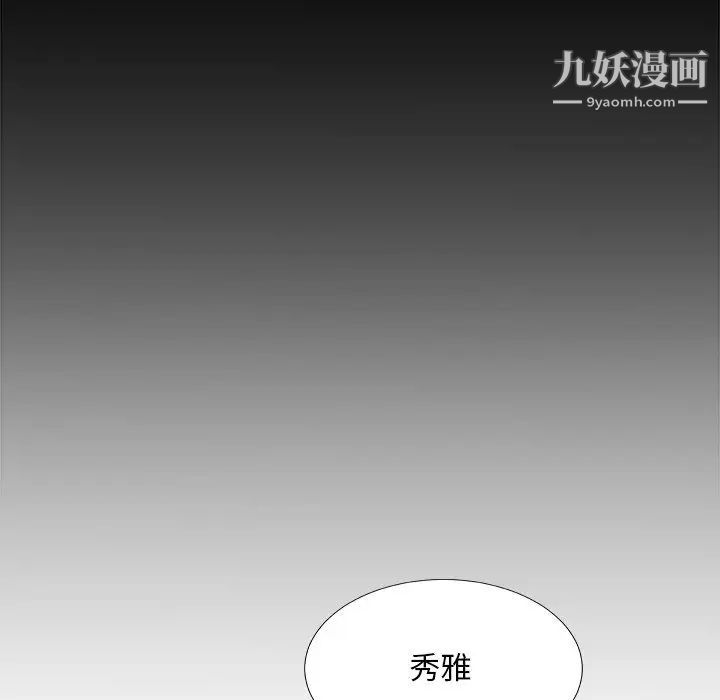 主播小姐第80話