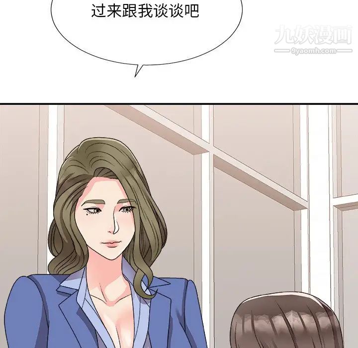 主播小姐第80话
