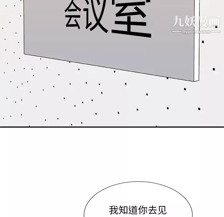 主播小姐第80話