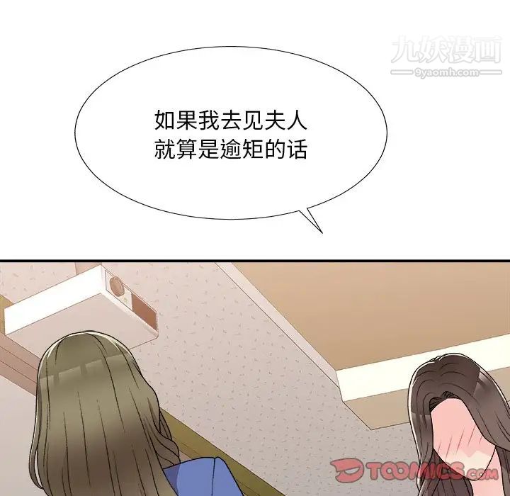 主播小姐第80话