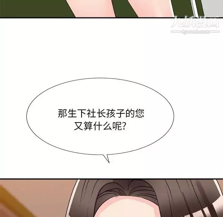主播小姐-第80话 - 图片 83