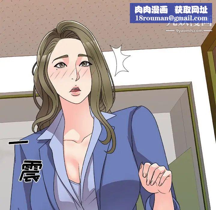 主播小姐第80话