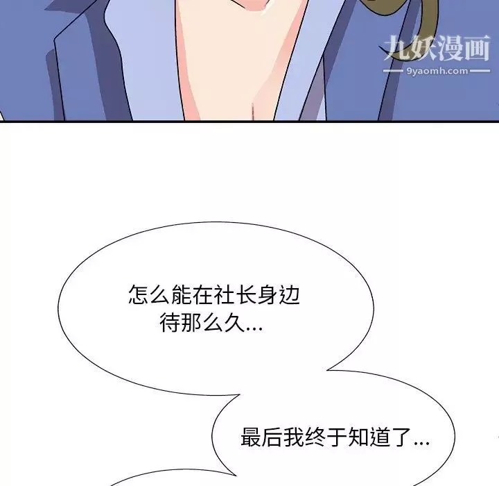 主播小姐第80話