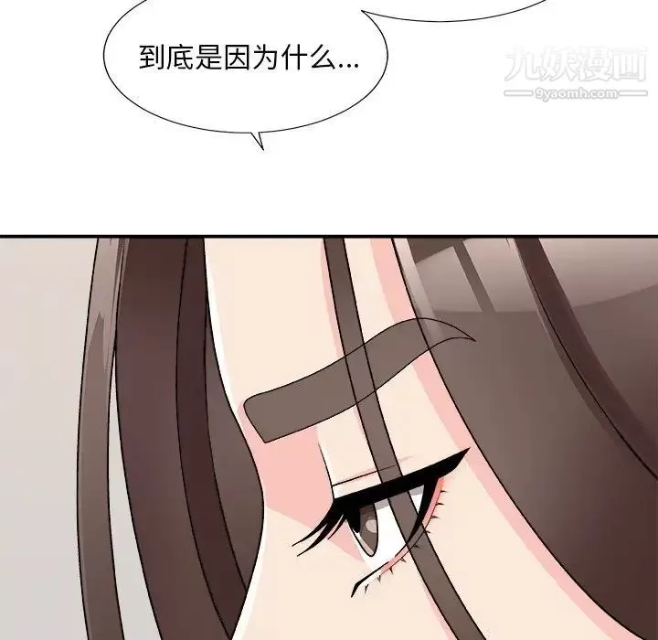 主播小姐-第80话 - 图片 91