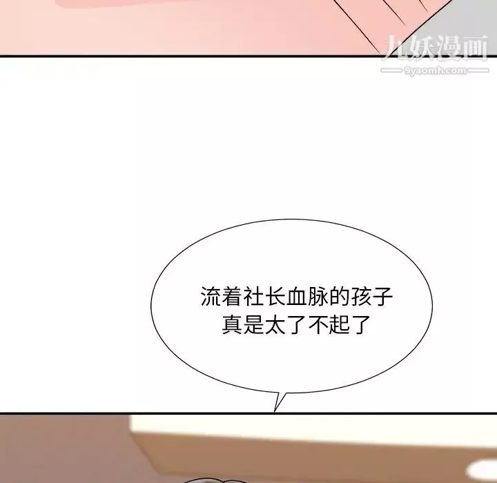主播小姐第80話