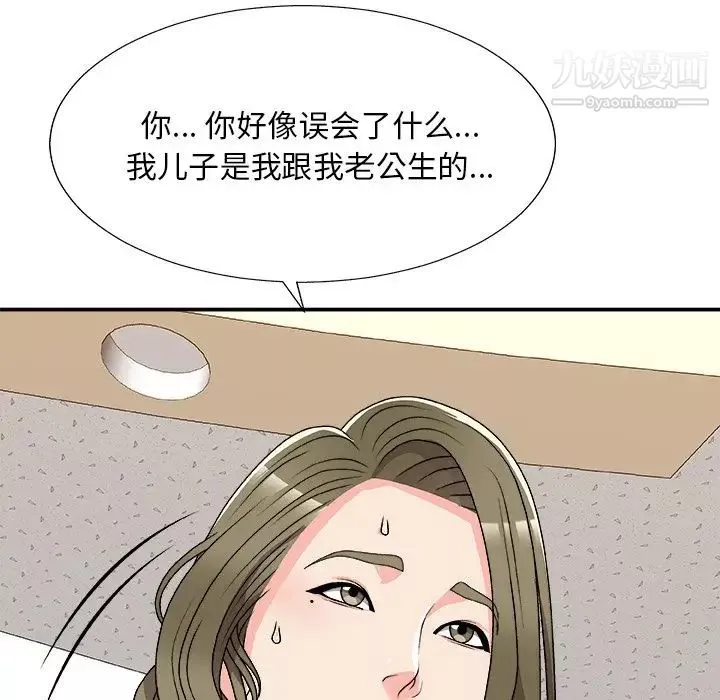 主播小姐第80話