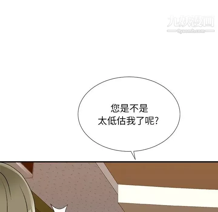 主播小姐-第80话 - 图片 102