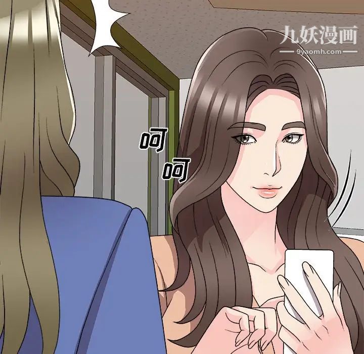 主播小姐第80話