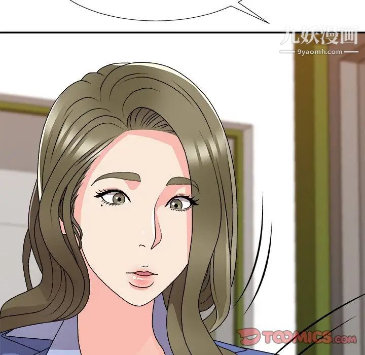 主播小姐第80話