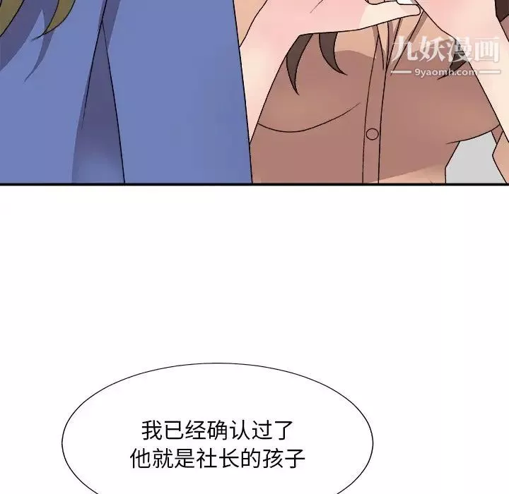 主播小姐-第80话 - 图片 104