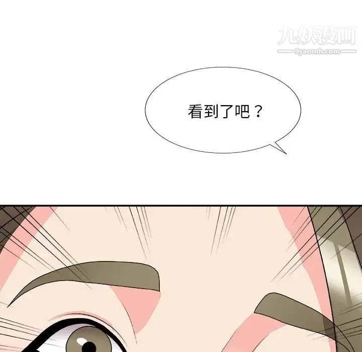主播小姐第80話