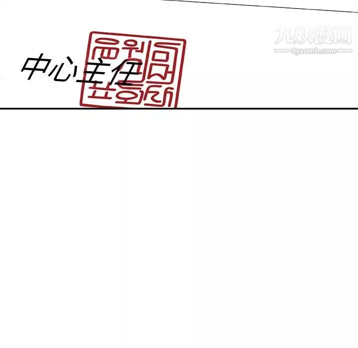 主播小姐-第80话 - 图片 110