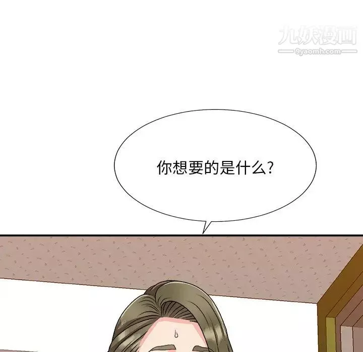 主播小姐第80話