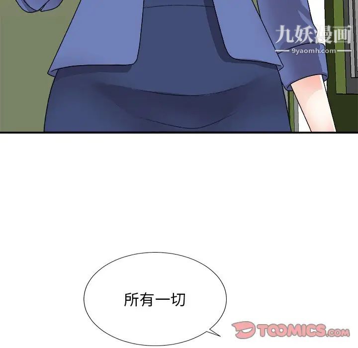 主播小姐第80话