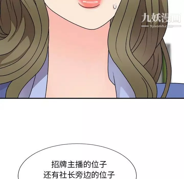 主播小姐第80話