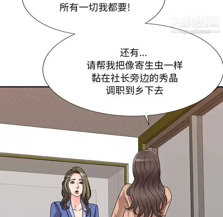 主播小姐第80話