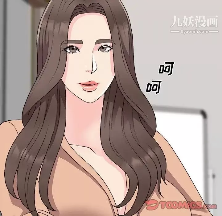 主播小姐-第80话 - 图片 123